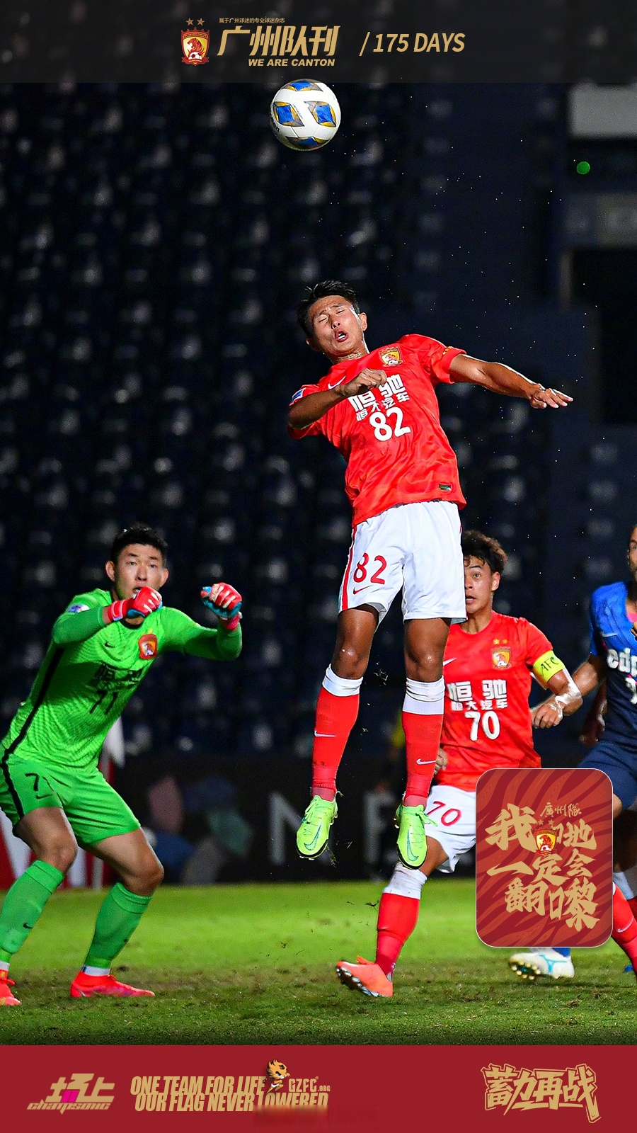 广州队加时末段官宣签约；志在意甲名次提升；信心回归；资深球员宣示担当(广州队退出职业联赛)-球速在线入口